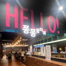 광주대형키즈카페 퐁퐁 플라워