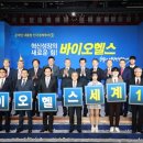 연바이오 이미지