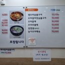 유황생오리숯불구이 이미지