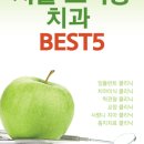 고덕서울오케이치과의원 이미지