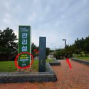 리도모텔 | 시설도 깔끔하고, 산책로도 있고, 공기도 좋은 해남숙소 오시아노 캠핑장 솔직후기 [오시아노 캠핑장]