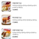 포동이네 - 수원시 영통구 청명남로12번길 24 | 포동이네