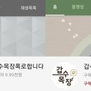 현목장 이미지