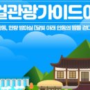 토닥토닥한옥스테이