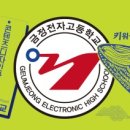 금정전자고등학교 이미지