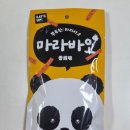 마라바오 이미지