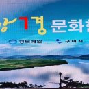 낙동강7경 문화 한마당 - 구미 이미지