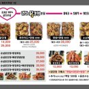닭강정 이미지