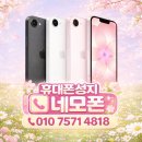 풍성밧데리할인점 | 울산 휴대폰 성지 최신폰 상담 후기