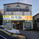 청석골쪽갈비 | 대전 사정동 맛집 아직도 잊을 수 없는 맛이에요