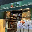 총각네청담점