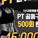 이룸PT