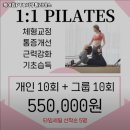 케어짐PT&기구필라테스