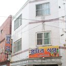 멍텅구리 식당 이미지