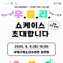 부평구청소년수련관 공연장 이미지