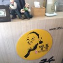 명동할머니국수뱅뱅 이미지