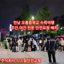 늘빛투어 이미지