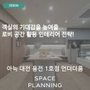 대흥여인숙 이미지