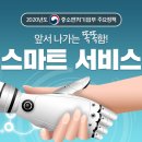 스마트서비스 이미지