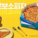 반올림피자아현 이미지