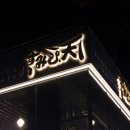 스미비;텐 이미지