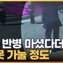 대전 음주운전자 전직 공무원(66), 운전 직전 CCTV영상.....ㄷㄷㄷ 욕설주의 이미지