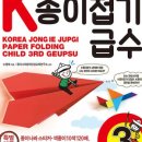 종이접기 3급 이미지