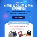 '공조2' 이제연, 비연예인과 지난 1일 결혼(공식) 이미지