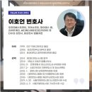 변호사이호언법률사무소