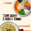 얌샘김밥 - 남동구 서창남순환로 223 | 얌샘김밥
