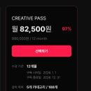 패스트캠퍼스 12개월 구독권 이미지