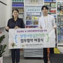 사랑의약국 이미지