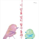 이*선 - 미추홀구 낙섬동로 134 | 이*선