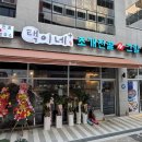 택이네조개전골영종 이미지