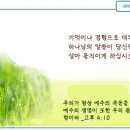 일일예화말씀묵상 2025년 1월 3일 (금) - 악마의 편지 이미지