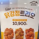 맘스닭강정 이미지