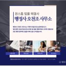 기쁜 행정사 사무소 이미지