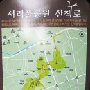 서리풀공원 이미지