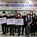 한국창직협회