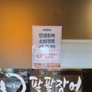 의정부장어맛집 '해품장팔팔장어' 방문후기
