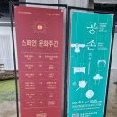마니샤 | [전시/청주] 2023 청주 공예 비엔날레 : 사물의 지도 (feat. 어린이비엔날레)