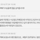 [네이트판] 울산 CJ대한통운 택배기사입니다 이미지