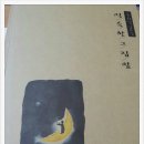 익숙한그집 이미지