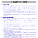 피보험자[자녀 배상책임보험 특별약관, 일상생활배상책임C 특별약관, 가족일상생활중배상책임(Ⅱ)보장 특별약관] 이미지
