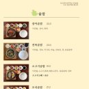 이천솥밥 이미지