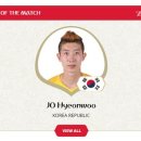 [한국vs독일] "환상적인 선방" 조현우 골키퍼, 독일전 최우수 선수 선정 이미지