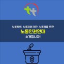 사업장부설 | 부산광역시 사단법인 노동인권연대를 소개합니다