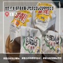 호통빵 | 맘스터치 신메뉴 정과장 싸이버거 박차장 싸이버거 솔직 비교 후기