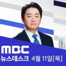 민주 단독 과반 175석 &#39;압승&#39;..여당 108석 &#39;참패&#39; - [풀영상] 특집 이미지