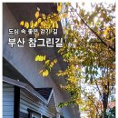 지하철 부전역(부산시민공원·송상현광장) 이미지